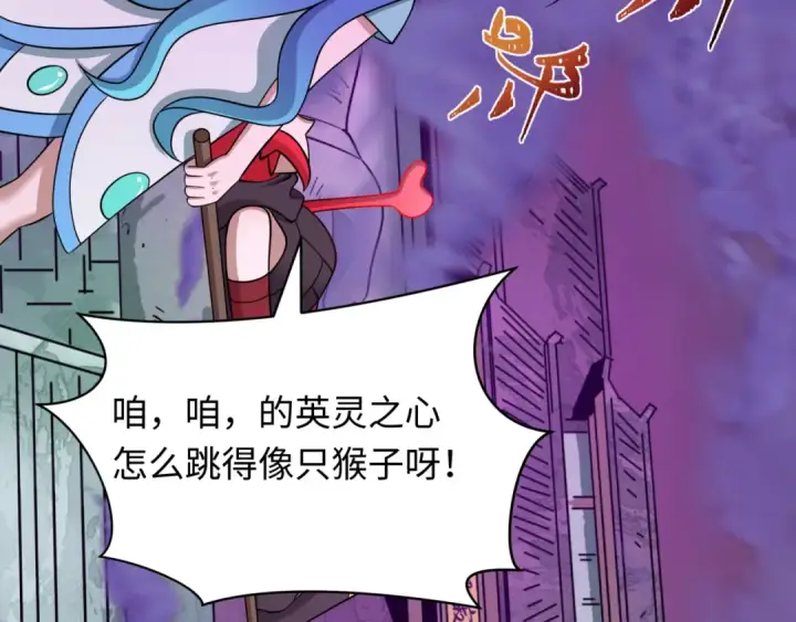 《全球诡异时代》第538话 扶桑篇图119