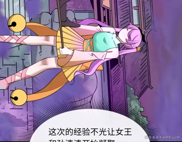 《全球诡异时代》第538话 扶桑篇图120