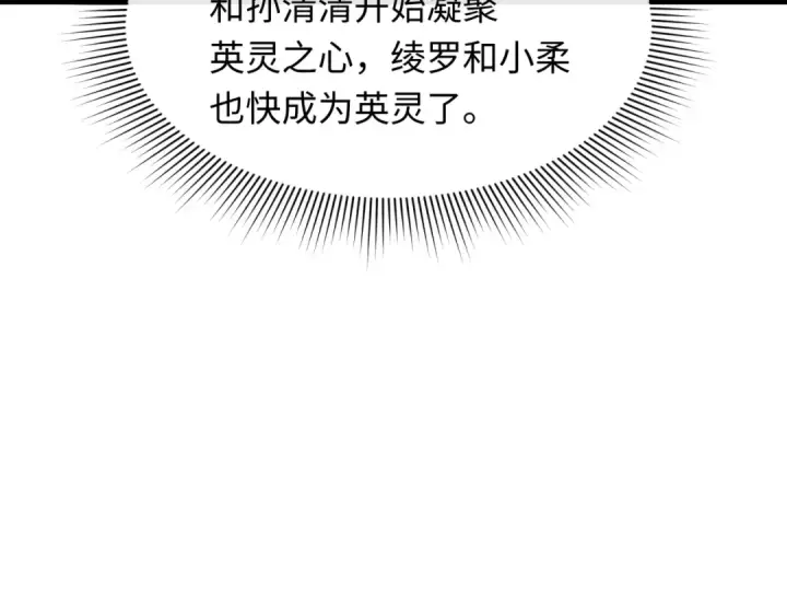 《全球诡异时代》第538话 扶桑篇图121