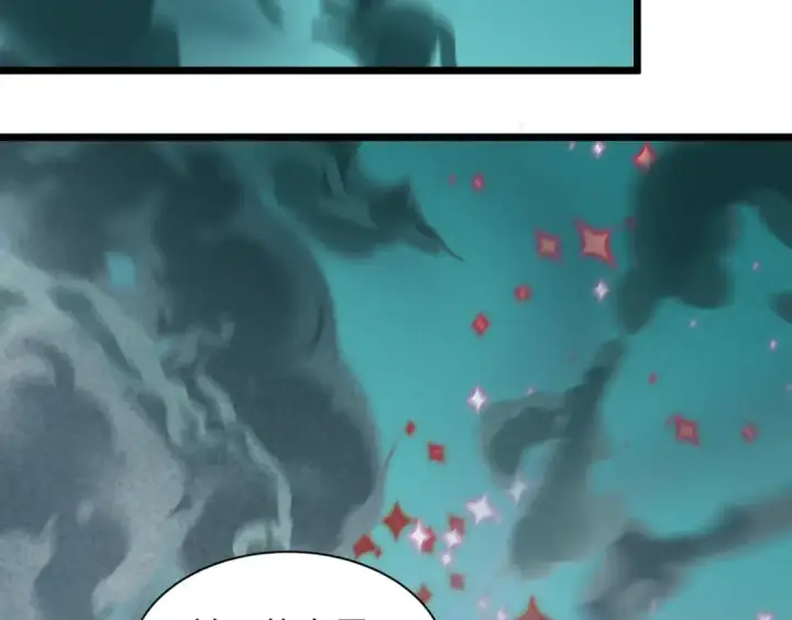 《全球诡异时代》第538话 扶桑篇图123
