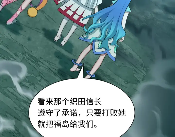 《全球诡异时代》第538话 扶桑篇图125