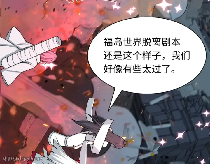 《全球诡异时代》第538话 扶桑篇图128