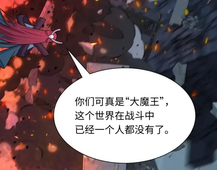 《全球诡异时代》第538话 扶桑篇图130