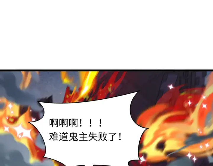 《全球诡异时代》第538话 扶桑篇图147