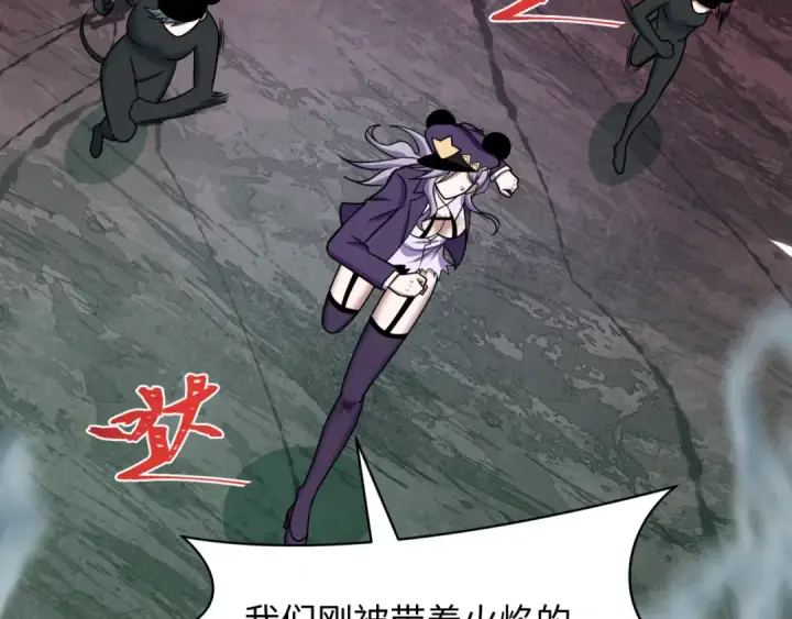 《全球诡异时代》第538话 扶桑篇图149