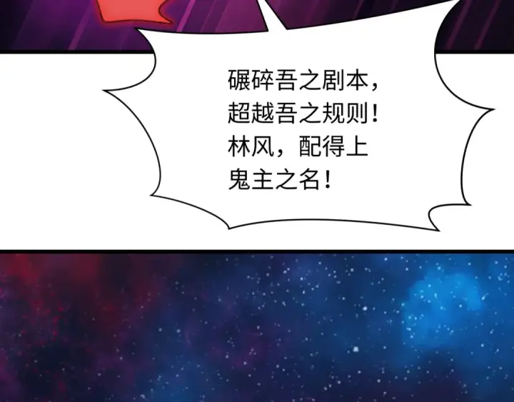 《全球诡异时代》第538话 扶桑篇图15