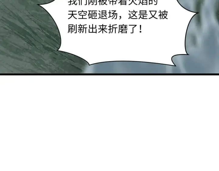 《全球诡异时代》第538话 扶桑篇图150