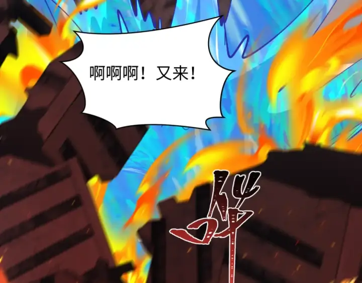 《全球诡异时代》第538话 扶桑篇图153