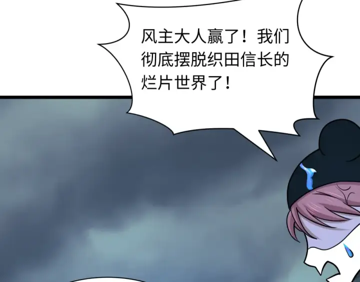 《全球诡异时代》第538话 扶桑篇图155