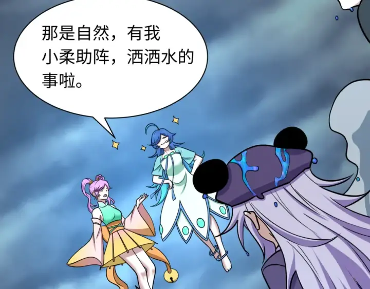 《全球诡异时代》第538话 扶桑篇图156