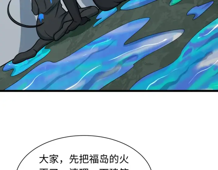 《全球诡异时代》第538话 扶桑篇图158