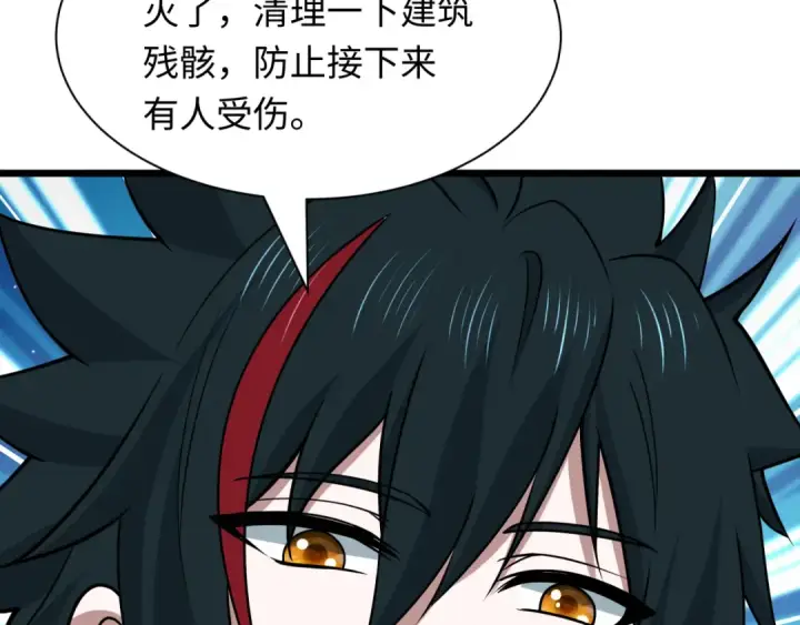 《全球诡异时代》第538话 扶桑篇图159