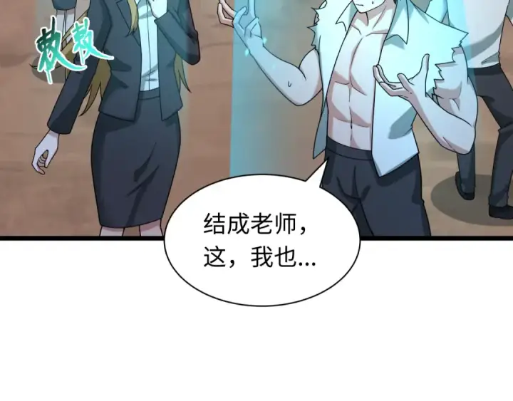 《全球诡异时代》第538话 扶桑篇图169