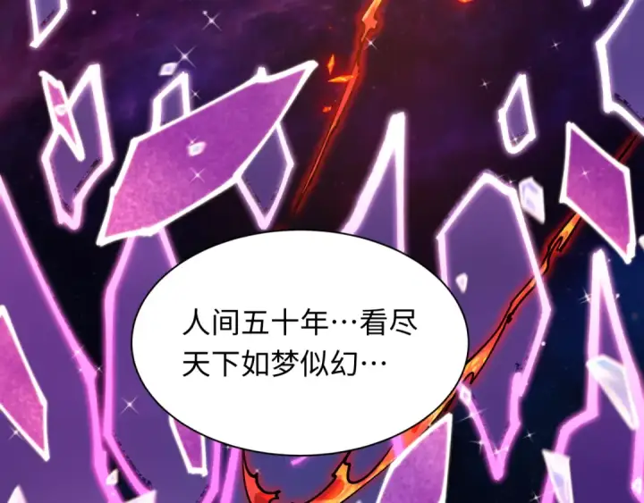 《全球诡异时代》第538话 扶桑篇图17