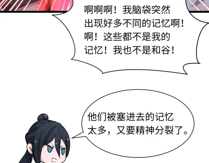 《全球诡异时代》第538话 扶桑篇图172