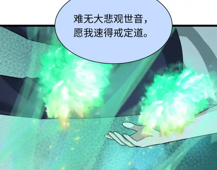 《全球诡异时代》第538话 扶桑篇图174