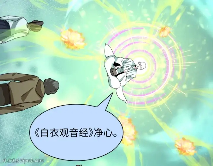 《全球诡异时代》第538话 扶桑篇图176