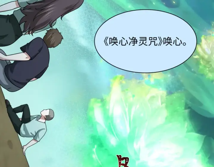 《全球诡异时代》第538话 扶桑篇图179
