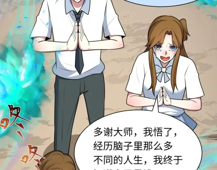 《全球诡异时代》第538话 扶桑篇图183