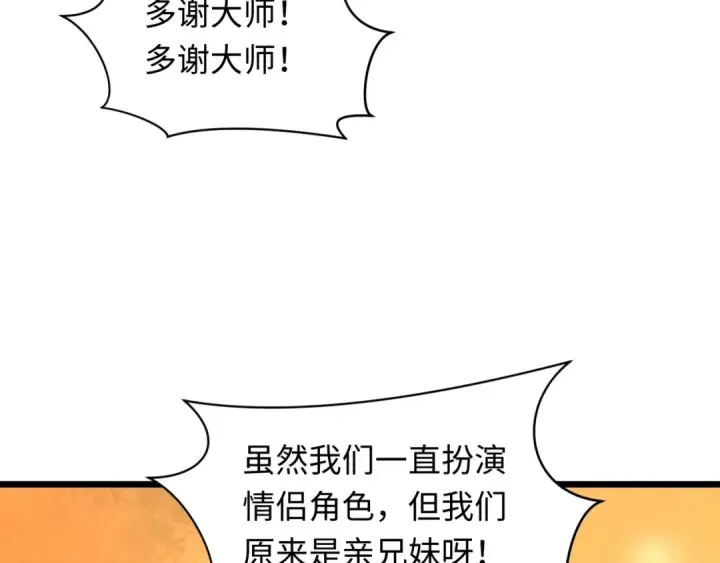 《全球诡异时代》第538话 扶桑篇图186