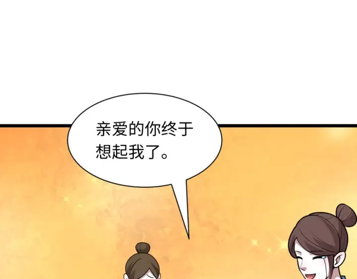 《全球诡异时代》第538话 扶桑篇图190