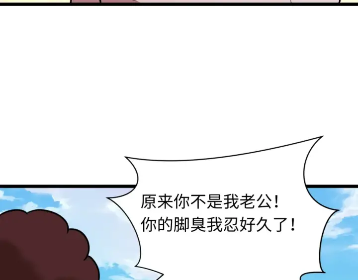 《全球诡异时代》第538话 扶桑篇图193
