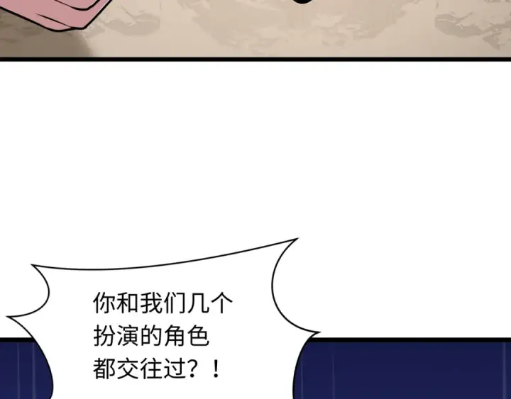 《全球诡异时代》第538话 扶桑篇图197