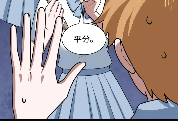 《全球诡异时代》第538话 扶桑篇图203