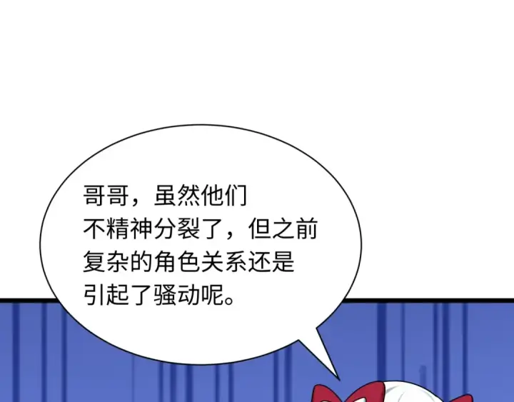《全球诡异时代》第538话 扶桑篇图204