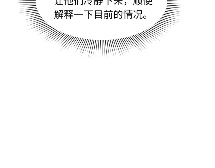 《全球诡异时代》第538话 扶桑篇图207