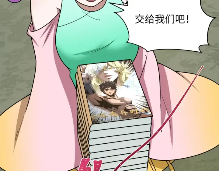 《全球诡异时代》第538话 扶桑篇图210