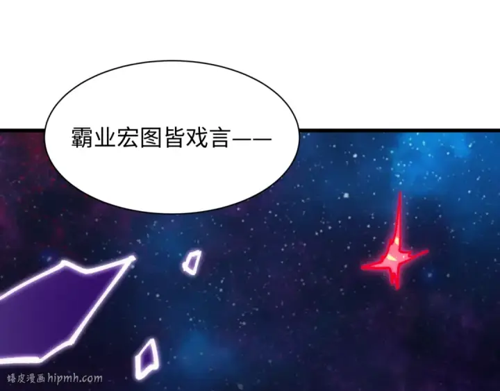 《全球诡异时代》第538话 扶桑篇图24