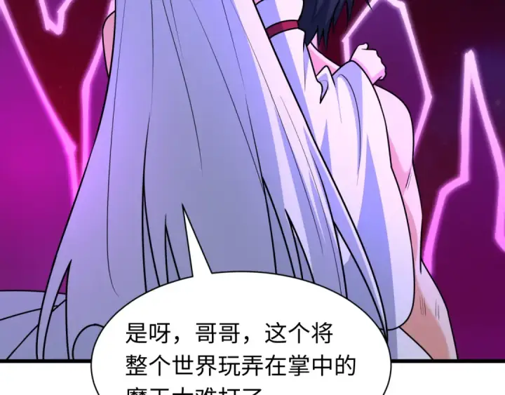 《全球诡异时代》第538话 扶桑篇图26