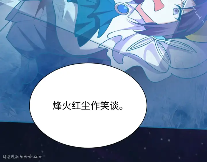 《全球诡异时代》第538话 扶桑篇图32