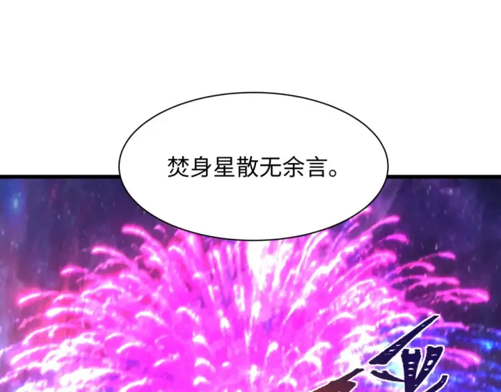 《全球诡异时代》第538话 扶桑篇图38