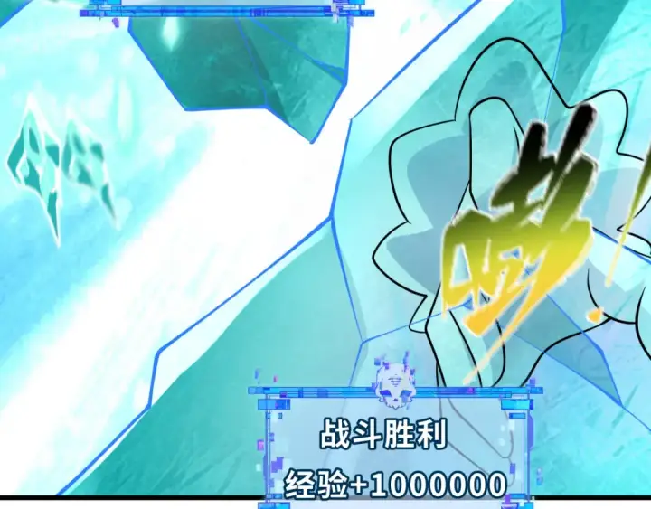 《全球诡异时代》第538话 扶桑篇图51
