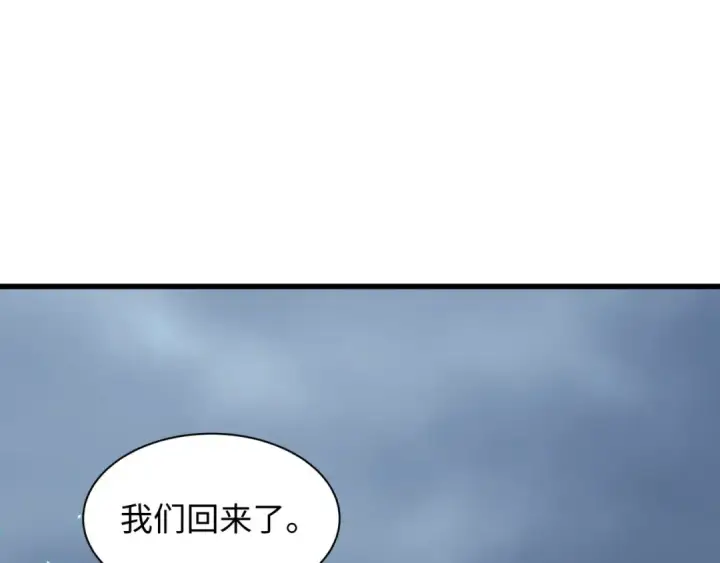 《全球诡异时代》第538话 扶桑篇图53