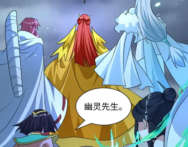 《全球诡异时代》第538话 扶桑篇图55