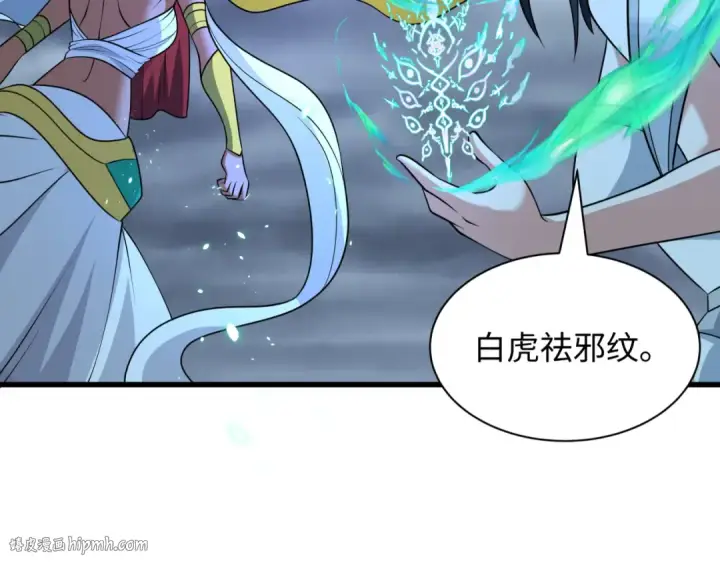 《全球诡异时代》第538话 扶桑篇图56