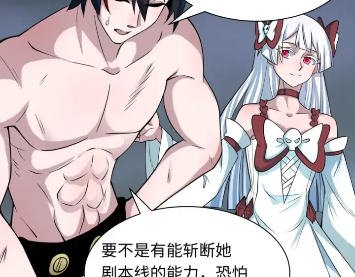 《全球诡异时代》第538话 扶桑篇图59