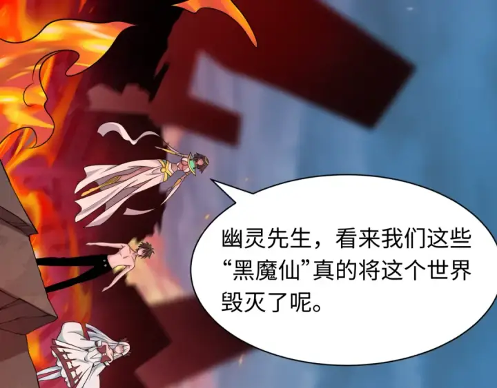 《全球诡异时代》第538话 扶桑篇图62