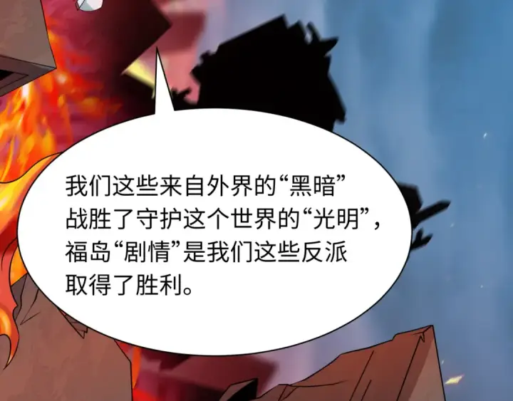 《全球诡异时代》第538话 扶桑篇图63