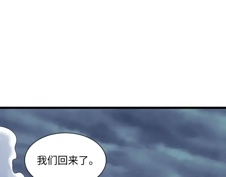 《全球诡异时代》第538话 扶桑篇图77