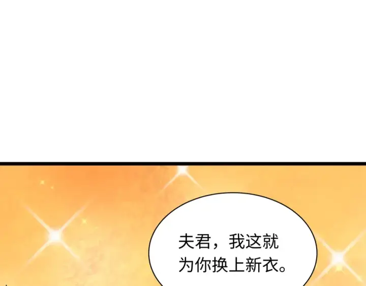 《全球诡异时代》第538话 扶桑篇图81