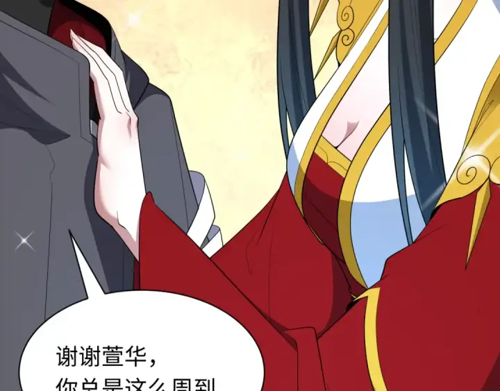 《全球诡异时代》第538话 扶桑篇图83