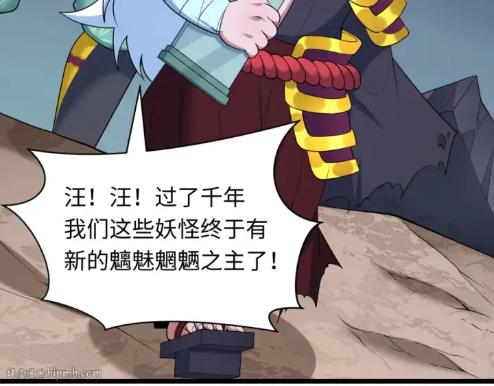《全球诡异时代》第538话 扶桑篇图88