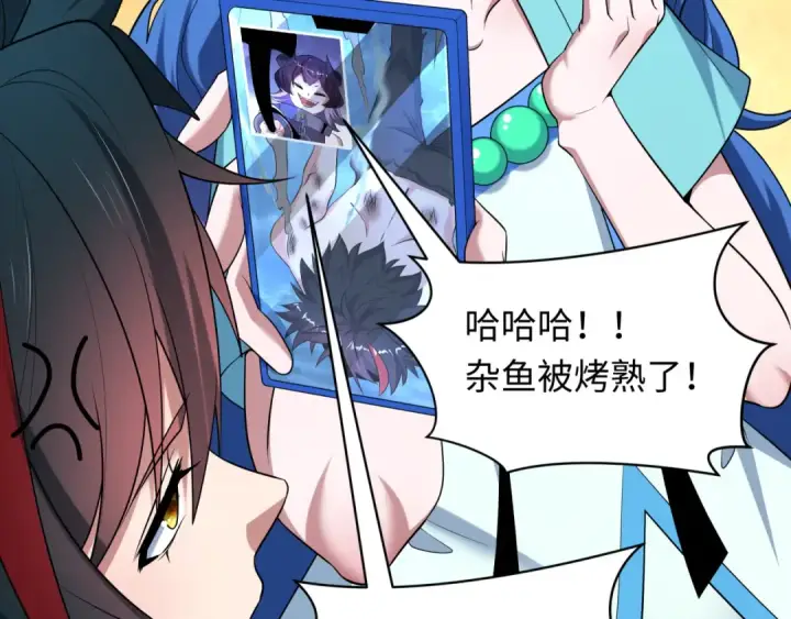 《全球诡异时代》第538话 扶桑篇图94