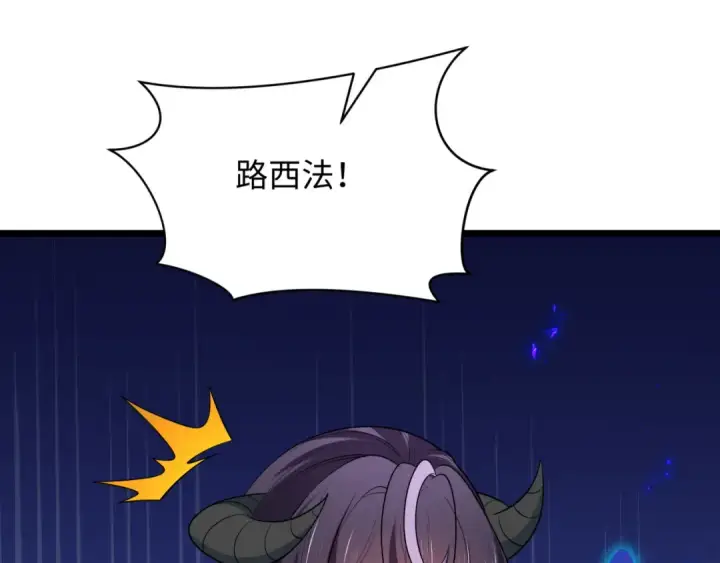 《全球诡异时代》第538话 扶桑篇图97