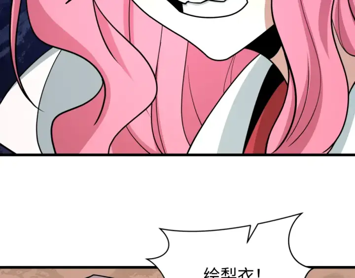 《全球诡异时代》第539话 扶桑篇图10