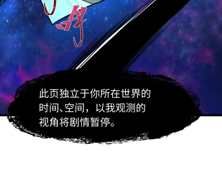 《全球诡异时代》第539话 扶桑篇图100